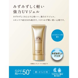 ANESSA Perfect UV Skin Care Gel A Mini Sunscreen 1.1 oz (32 g), Citrus Soap Scent