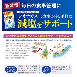 Kyusai Cionagus Salt Adsorption Supplement, Hard Capsule Type, 60 Tablets (20 Doses)