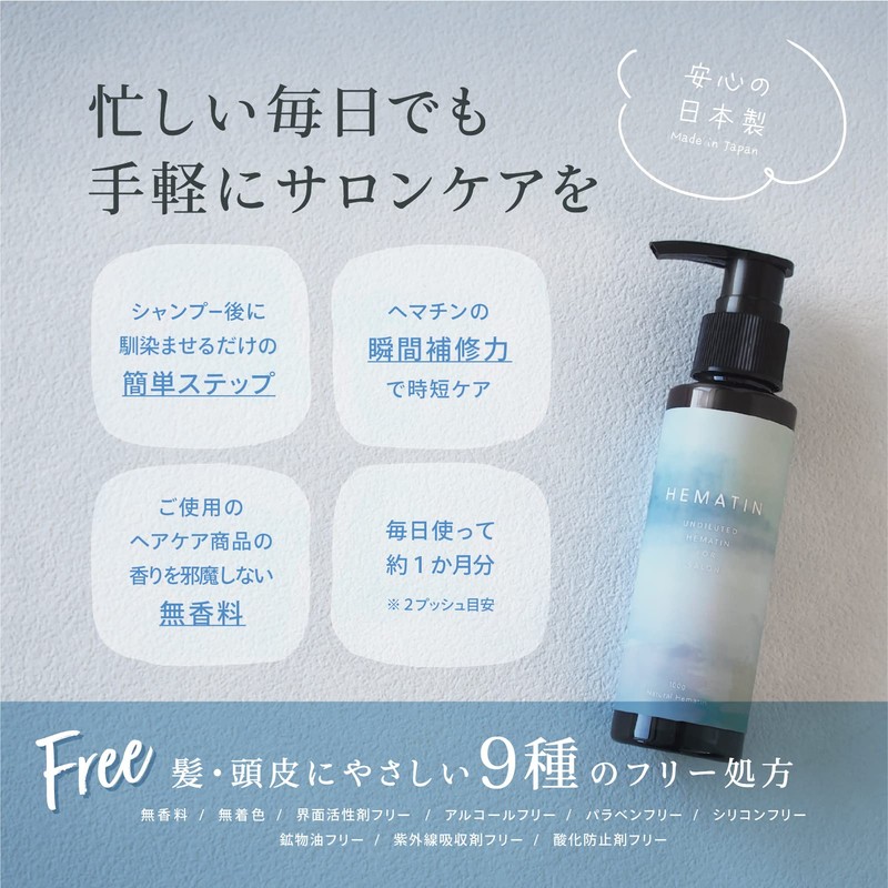 (23 Years Design) NaturalHematin, Hematin, Hematine Treatment Solution 3.5 oz
