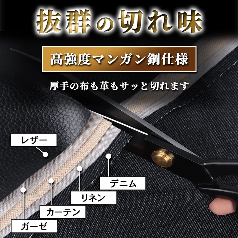 Sewing Shears, Cutting Scissors, Fine Cuts, Crafts, Sewing Cloths, Leather