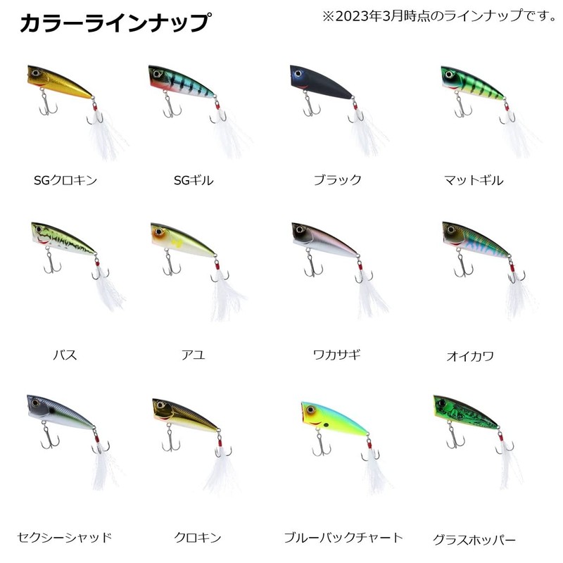 DAIWA 60F Adelgill Bass Lure Steese Popper