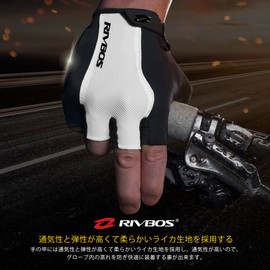 RIVBOS CHG001 Cycling Gloves, Cycling, Road Bike, Gloves, 3D, Three-Dimensional, Fingertips, Gel Inserted, Abrasion Resistant, Stretchable, Breathable, Unisex, Summer, 002-white