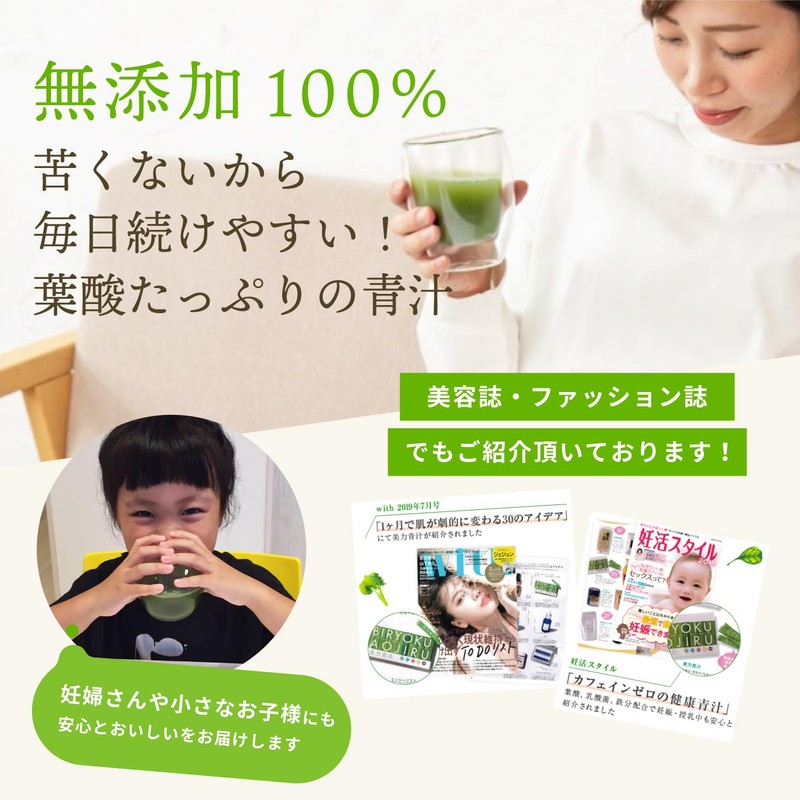 ミッシーリスト 美力青汁 4g×30包 青汁 国産 無添加 粉末 大麦若葉 乳酸菌 菌活
