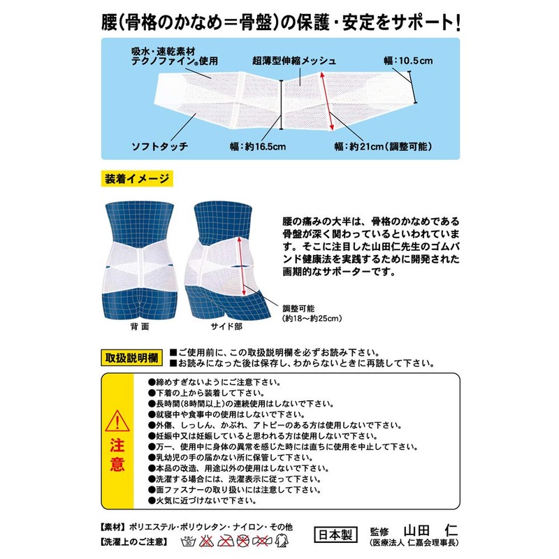 Yamada Style Pelvic W Fit 3L