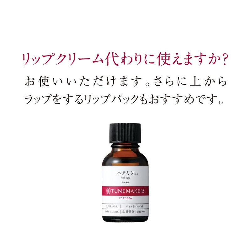 TUNEMAKERS Honey Serum, 0.7 fl oz (20 ml)