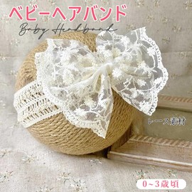 Baby Hair Band, Girls, Ribbon, Hair Accessories, Lace, Baby Girls' Hair Band, Hair Ornament, Headband for Girls, Pink, White, Cute, Baby Shower, Wedding, Shrine Visit, Commemorative Photo Shoot (Light