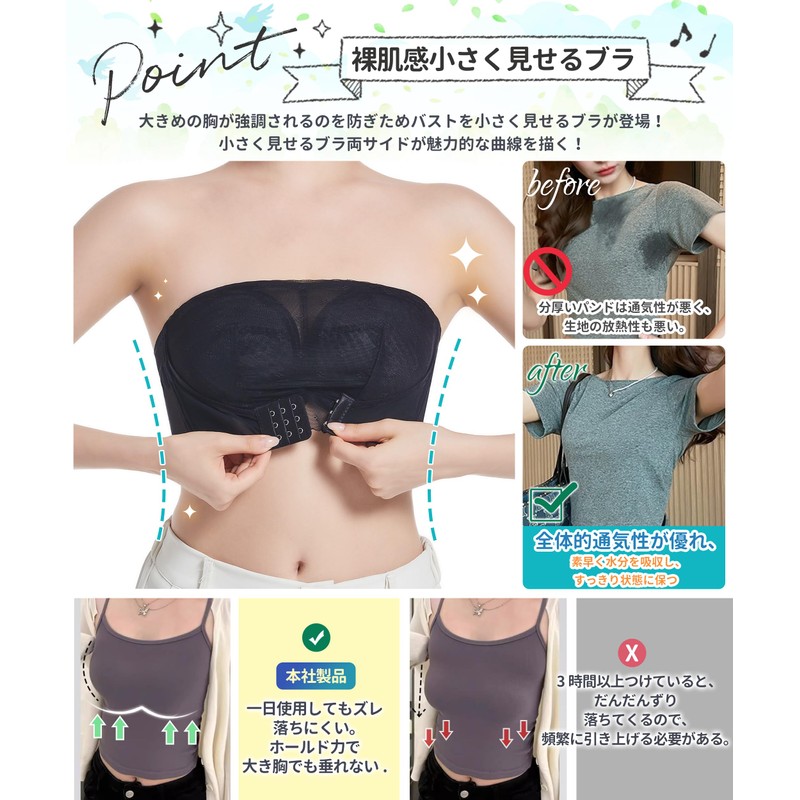 [APIKIE] ストラップレスブラ 胸が小さく見せるブラ 【ジャンプでもズレ落ちない・三重滑り止め】【約3cm小さく見せる・体に苦しくない】 紐なしブラ 小さく見せるブラ 脇高 チューブトップ 高通気性 ブラジャー