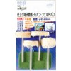 Ichinen Access 28528 RELIEF Hobby Finishing Abrasive + Cloth Buff/Felt