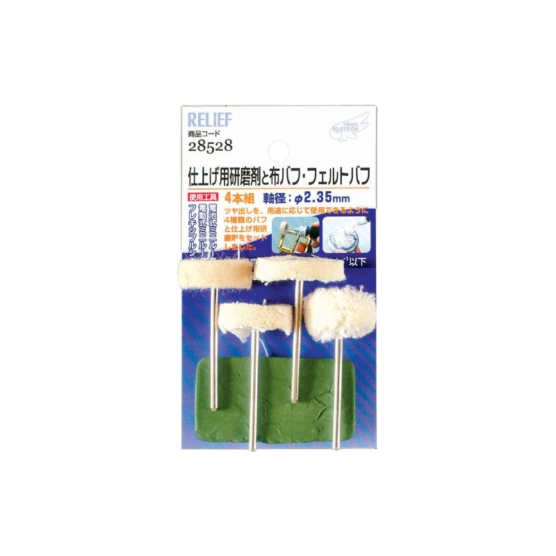 Ichinen Access 28528 RELIEF Hobby Finishing Abrasive + Cloth Buff/Felt