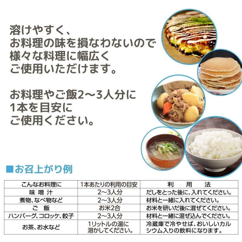 子供 サプリ お料理カルシウム ハローキテイ (料理に混ぜるだけ) スティック型 粉末 サプリメント (2.3gx30本 1袋)