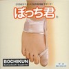 Bunions Prevention Supporter Of Euros, with you Large (25.5 cm ~
