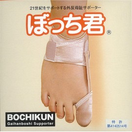 Bunions Prevention Supporter Of Euros, with you Large (25.5 cm ~ 28 cm)