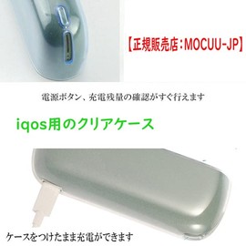 Case for iqos Compatible with Ilma Case, TPU Transparent Soft Case, Compatible with iluma, Clear Case, Cover for iluma, Three Case, Bodan Protection, Integrated (Clear)