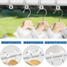 Clothesline Stopper, Laundry Blow Prevention Goods, Hanger Stoppers (30 Pieces), Windproof, Hanger Catch, Clothesline Hanger, Fixed, Clothesline Holder, Strong Wind Protection, Anti-Slip, Fall