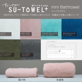 SU-TOWEL+ Imabari Towel, Mini Bath Towel, Room Drying Odor Prevention, Made in Japan, High Quality Pima Cotton, Antiviral, Antibacterial, High Absorbency, 100% Cotton, Baby Pink + Silk Gray, 2 Pieces