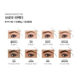나스 Brow Perfector Moanda / 브로우 퍼펙터 모안다