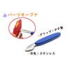 Plastic Model Tool 14-Piece Set Beginner-Friendly Introductory Tool Set with