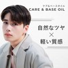 Gatsby The Designer Care & Base Oil, Hair Oil, Men's,