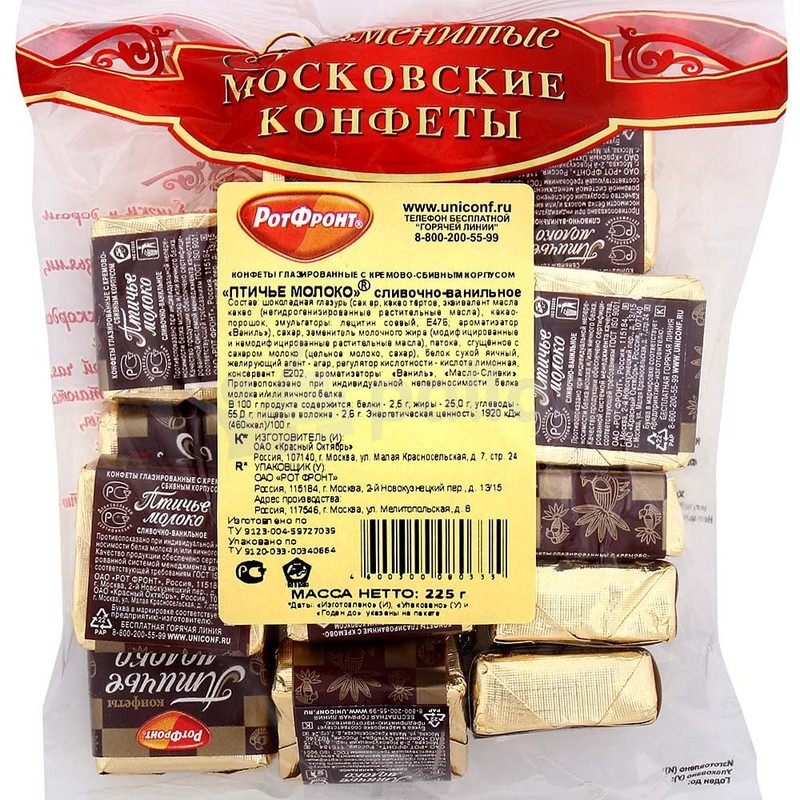 Imported Russian Chocolates "Ptichye Moloko" 1 lb
