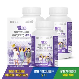Chong Kun Dang Gel Teun Teun Calcium Magnesium Vitamin D Zinc Chewable PoKids 120 Tablets, 3 Boxes (6-Month Supply) / Bone Health Immunity Milk Flavor / 종근당 젤튼튼 칼슘 마그네슘 비타민D 아연 츄어블 포키즈 120정 3박스 (6개월분)  뼈건강 면역 우유맛