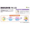 Protesan B31 Soft Granules FK-23 Lactic Acid Bacteria 300 Billion