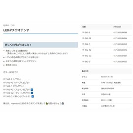 Hapyson YF-562-S LED Tachiu Otenya No. 50 Sardine
