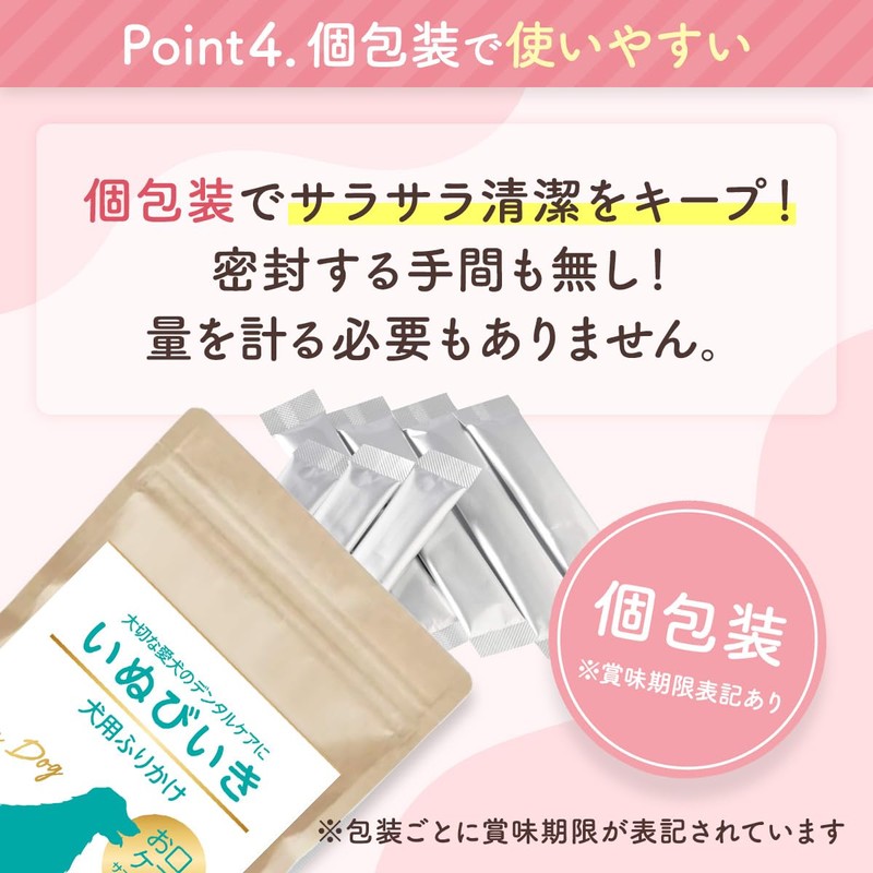 犬 口臭 ふりかけ サプリ サプリメント 国産 無添加 デンタルケア 口腔ケアサプリ 口臭ケア