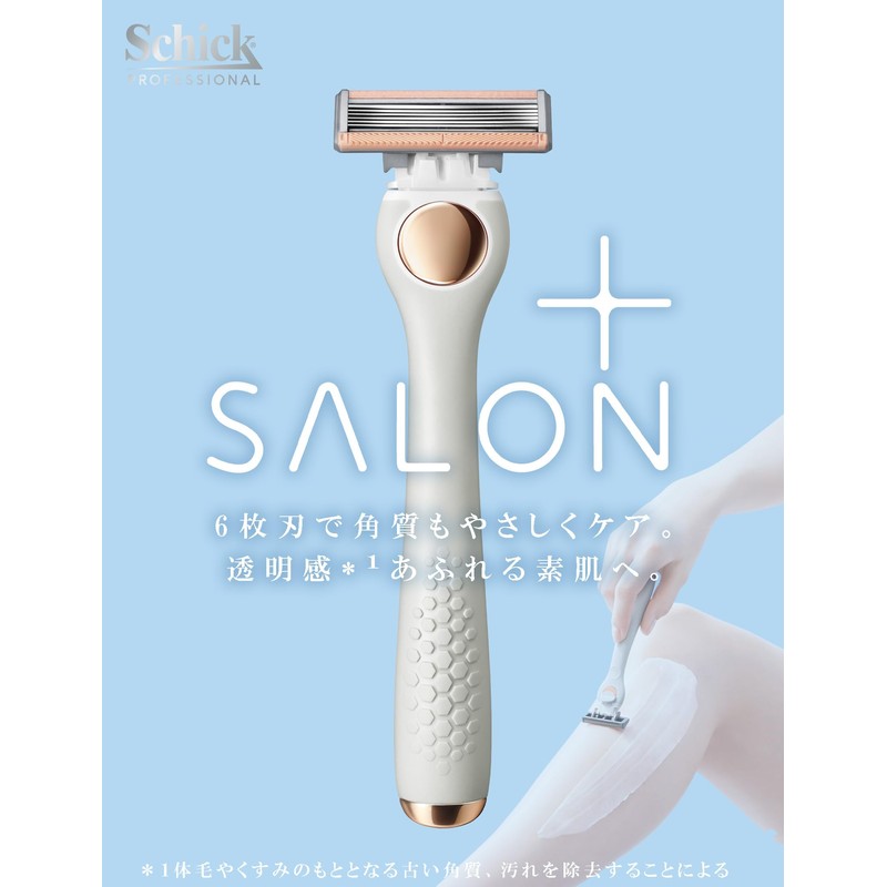 Salon Plus Tone Up Body Shaver Holder (with Blade)