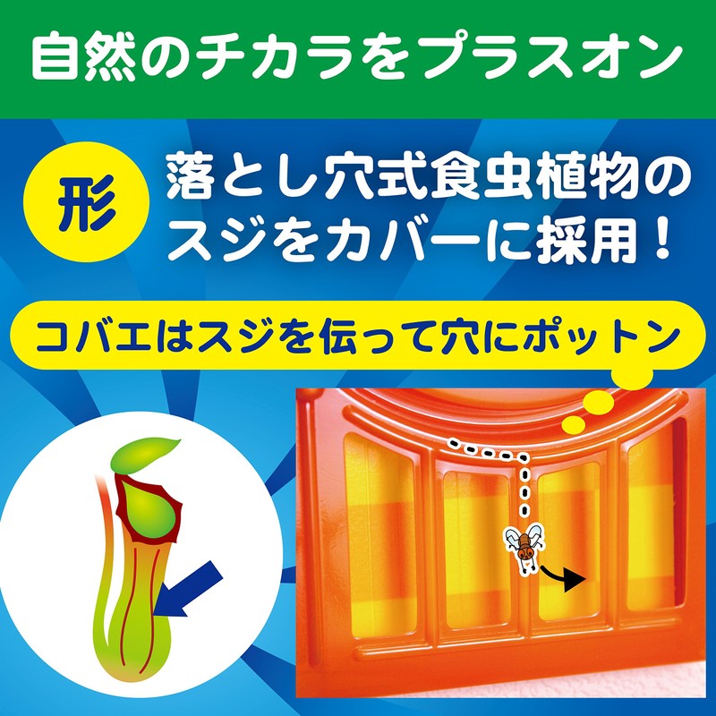 KINCHO Koba Koba Kao Potton Hanging Type Koba Fly Trap,