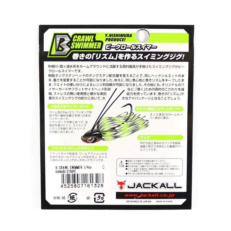JACKALL Rubber Jig Bee Crawl Swimmer 3/8 oz (10 g)