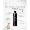 Animal Organic Pet Treatment, Dog and Cat Rinse Display, Human