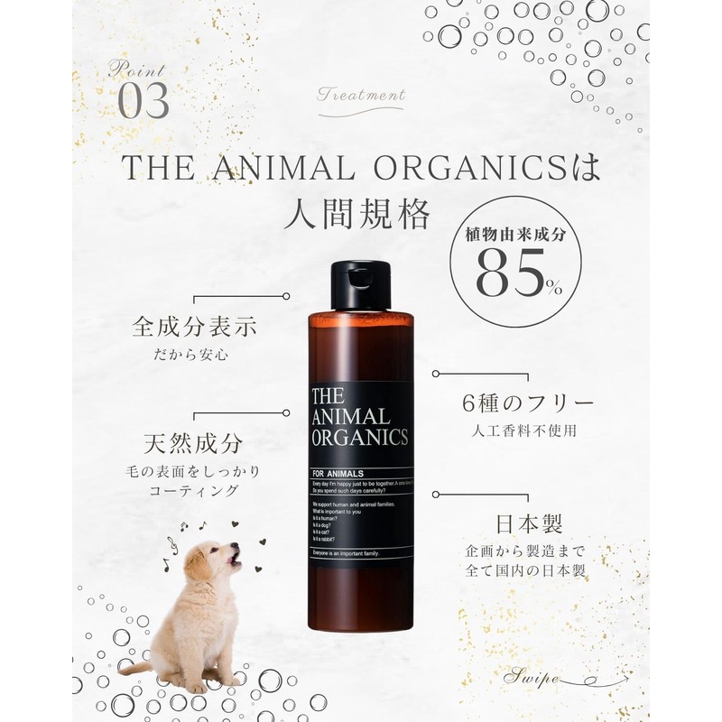 Animal Organic Pet Treatment, Dog and Cat Rinse Display, Human