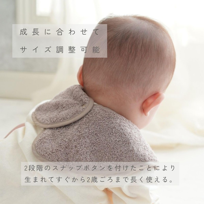 Cote Imabari Towel, Mocha, Girls, Boys, Gift, Baby Shower, Bib