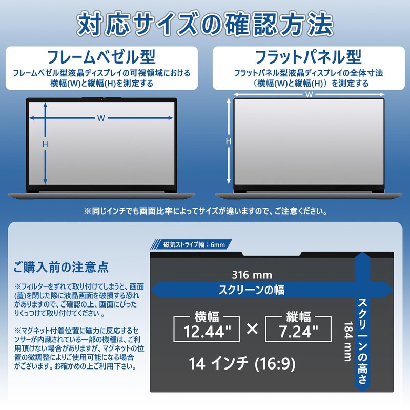 SeGinn 14 Inch 16:9 Anti-Peeping Filter, Magnetic Laptop Anti-Peeping Filter,
