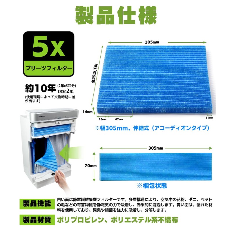 MSHNE Daikin Air Purifier Replacement Filter Pleated Filter Compatible with