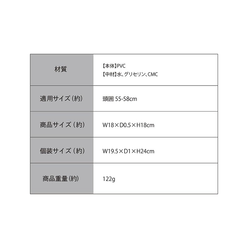 Cool Gel Head (Light Blue)