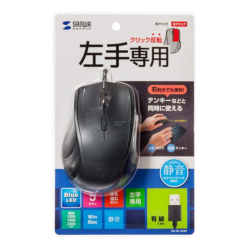 Sanwa Supply MA-BL165BK Quiet Wired Blue LED Mouse (For Left