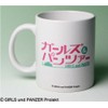ガールズ&パンツァー マグカップ 大洗女子学園校章