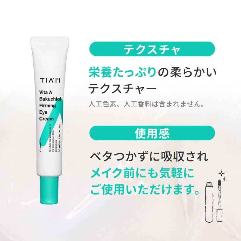 TIAM VAB Firming Eye Cream