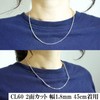 Shinjuku Ginnokura Azuki Chain, 2 Sided Cut, Length: 15.7 -