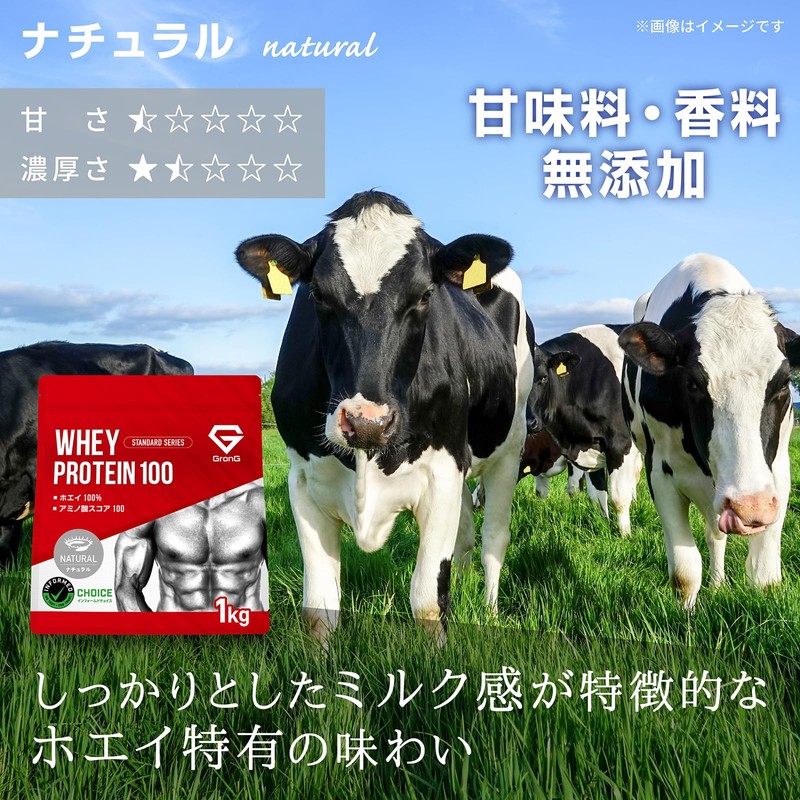 GronG (グロング) Whey Protein 1kg No Artificial Sweeteners No Sweeteners