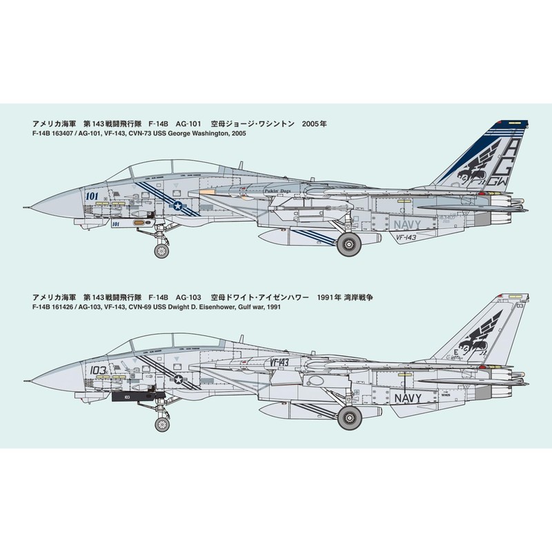 FineMolds 1/72 Jet Aircraft Series American F-14B Tomcat™ VF-143 Pukin