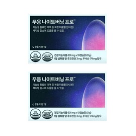 Puung Night Burning Pro Xantizen 10 capsules x 2 boxes / 푸응 나이트버닝 프로 잔티젠 10캡슐 x 2박스