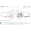 igsticker 020654 Design Mask, Set of 2, Polyester, Washable, Cloth