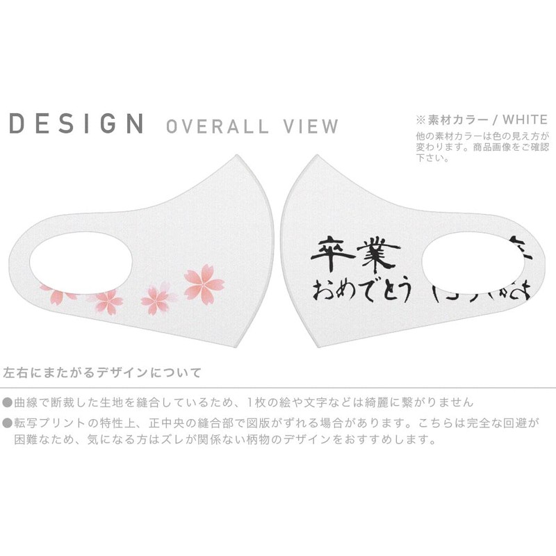 igsticker 020654 Design Mask, Set of 2, Polyester, Washable, Cloth