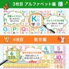 Dr. Routine's Learning Academy Bath Poster Aiueo Chart Hiragana Numbers