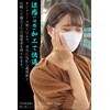 Naturali Mask, Made in Japan, Cool Feel, Cool Motion, UV