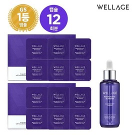 Wellage Capsule Ampoule Season 3 Trial Package (12 doses) / 웰라쥬 캡슐 앰플 시즌3 체험 패키지 12회분