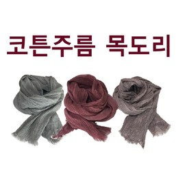 Scarf [Cotton Pleated Scarf] - Wool Scarf, Fashion Scarf, Neck Warmer, Shawl, Muffler (Seogimol) Colorful Scarf (Premium - Orange) 2ea