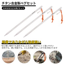 Soomloom Tent, Tarp Pegs/Stakes, 64 Titanium Alloy, with Fixed Rope, 0.3 inch (7.5 mm) x 9.8 inches (25 cm), High Strength, Corrosion Resistant, Ultra Lightweight, Outdoor Camping Equipment (Set of 4,